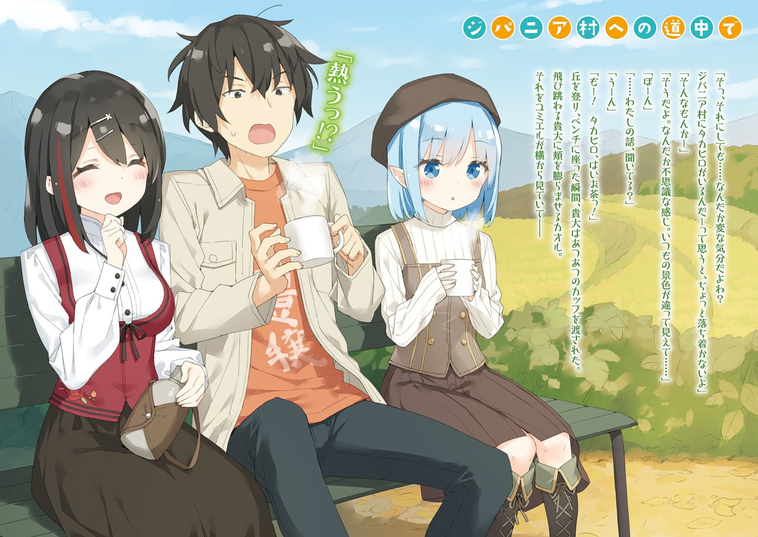kani biimu free life isekai nandemoya funtouki pointy ears | #583948